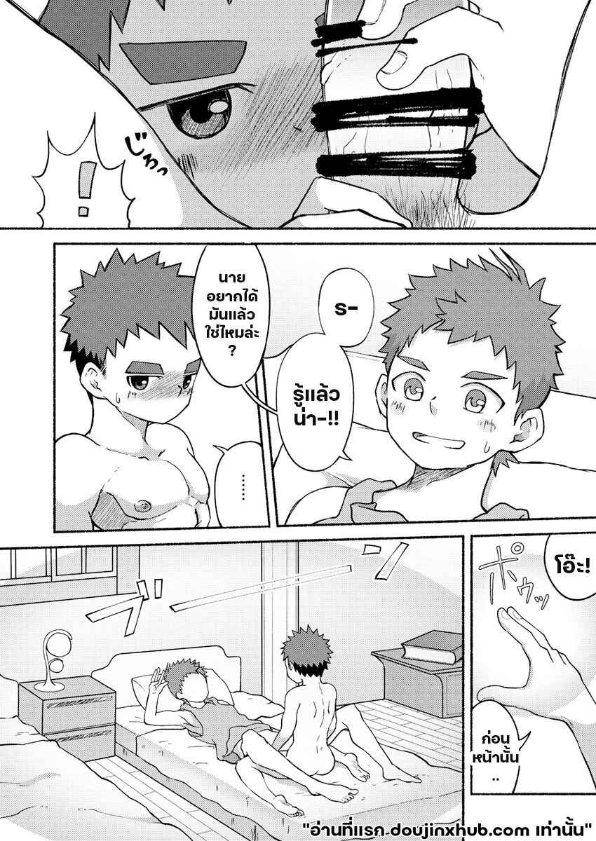 วีรบุรุษผู้อ่อนไหว